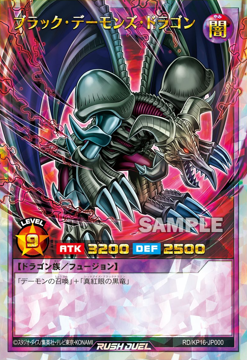 Black Skull Dragon fullart