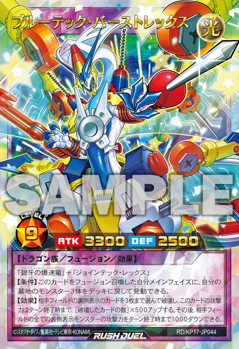 Burst Rex of Awakening - Booster Box | Rush Duel