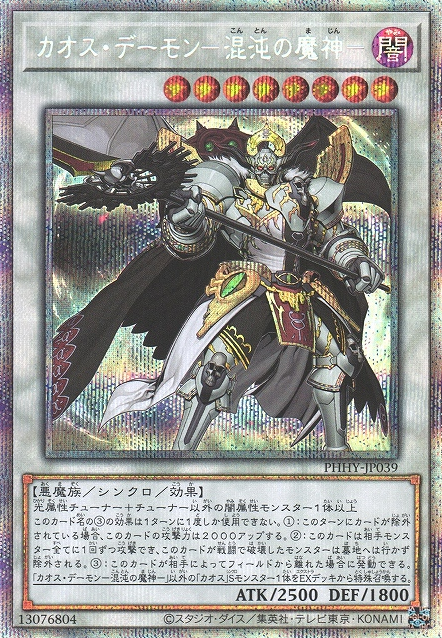 Photon Hypernova - OCG Booster Box