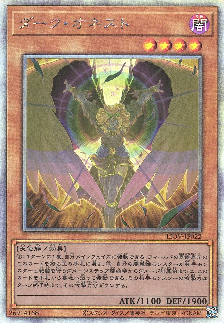 Lightning Overdrive - OCG Booster Box