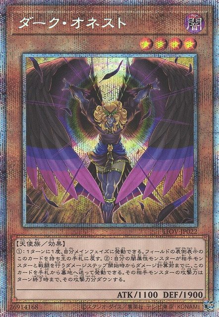 Lightning Overdrive - OCG Booster Box