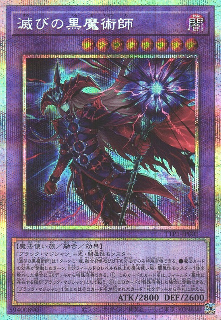 Dark Magician of Destruction Tactical Try Pack