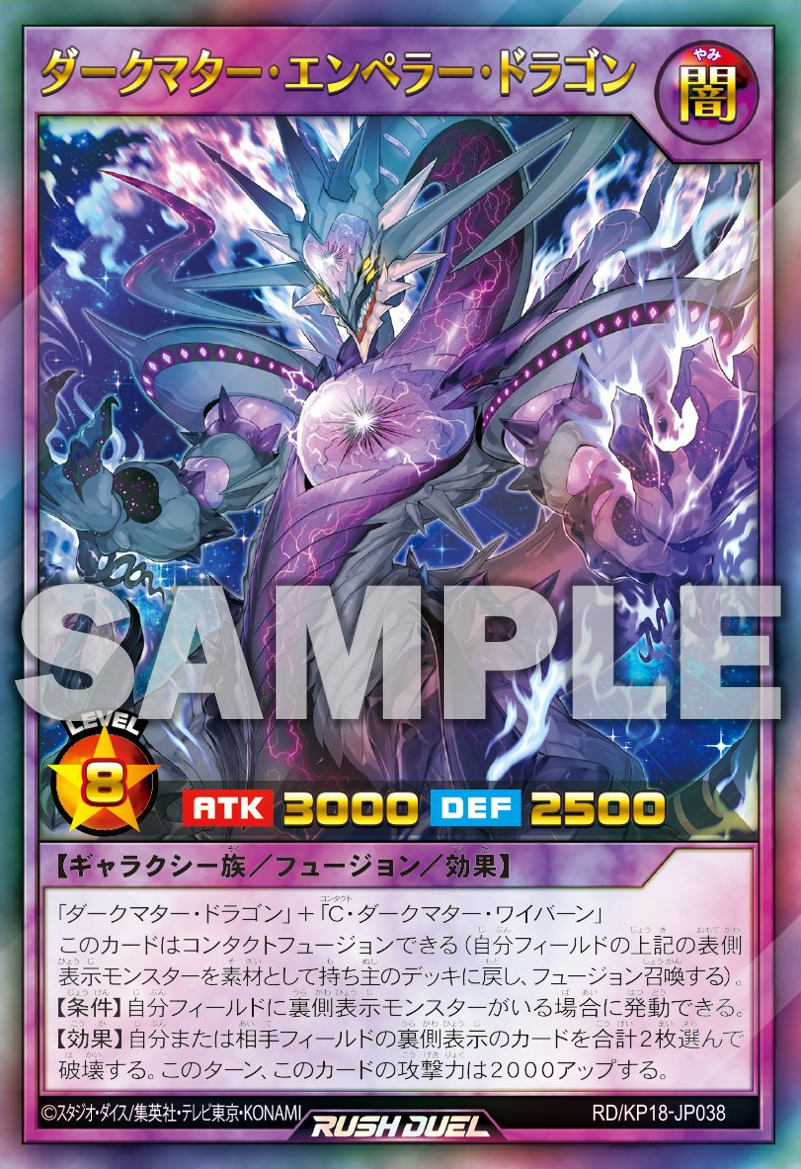 Dark Matter of Phantoms - Booster Box | Rush Duel