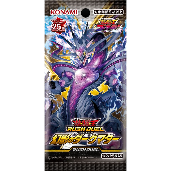 Dark Matter of Phantom single booster