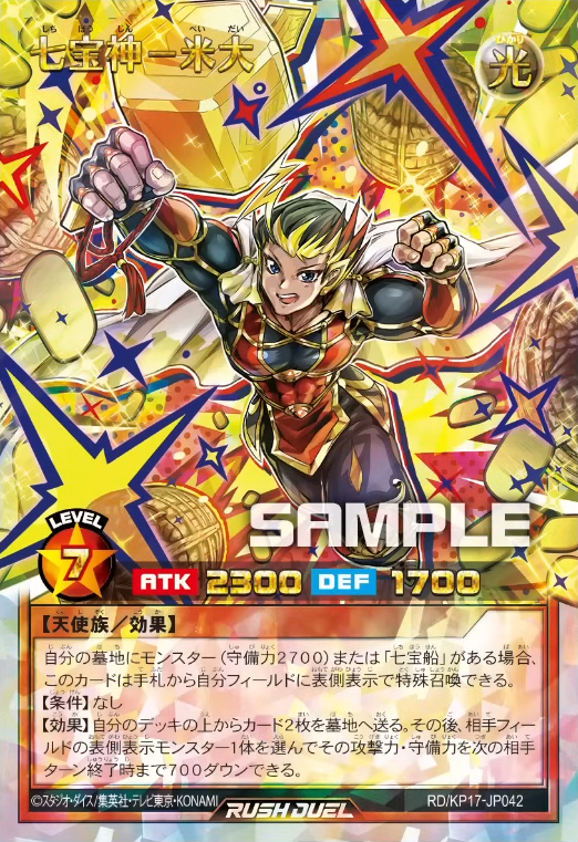 Burst Rex of Awakening - Booster Box | Rush Duel