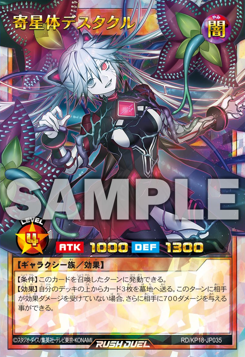 Dark Matter of Phantoms - Booster Box | Rush Duel