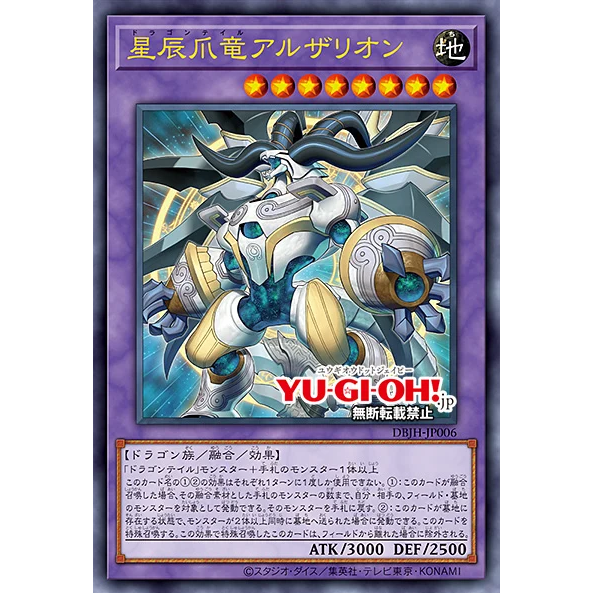 Dragon Tail Altharion