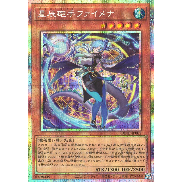 Dragon Tail Fymena