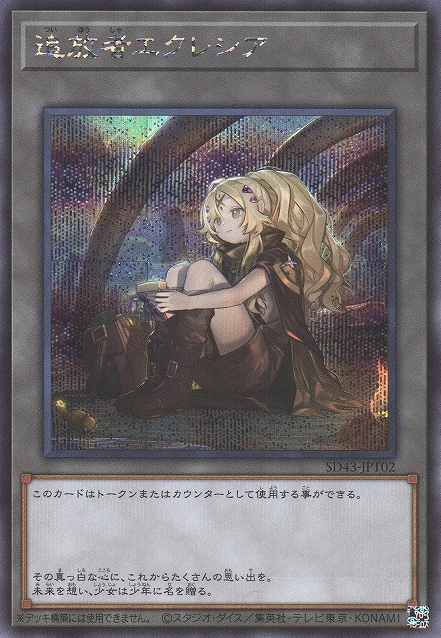 Alba Strike - OCG Structure Deck