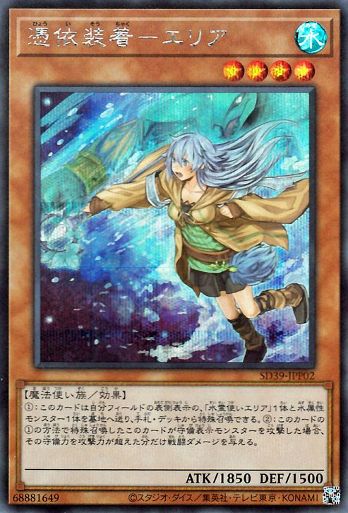 Masters of the Spiritual Arts - OCG Structure Deck