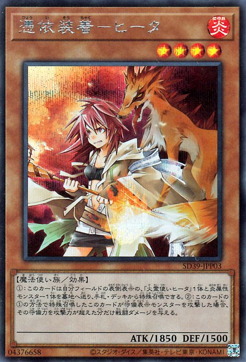 Masters of the Spiritual Arts - OCG Structure Deck