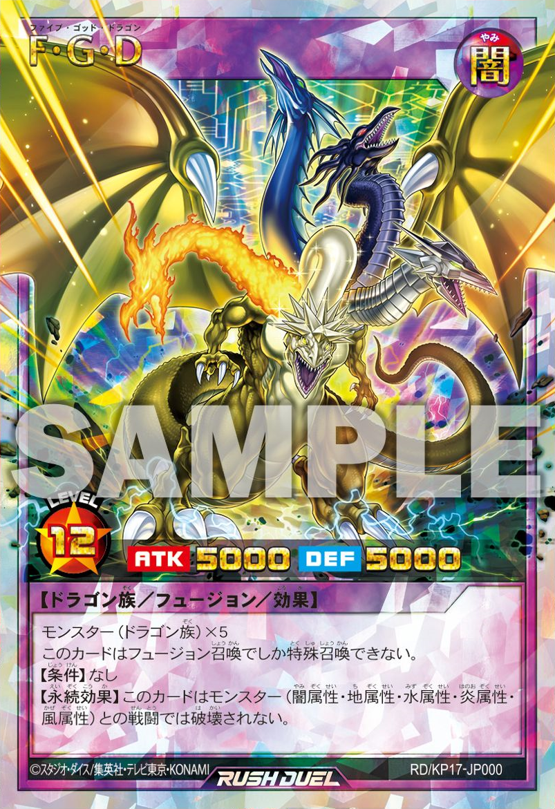 Five-Headed Dragon over rush rare