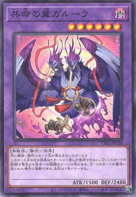 Tactical-Try Deck: Eldlich the Conqueror