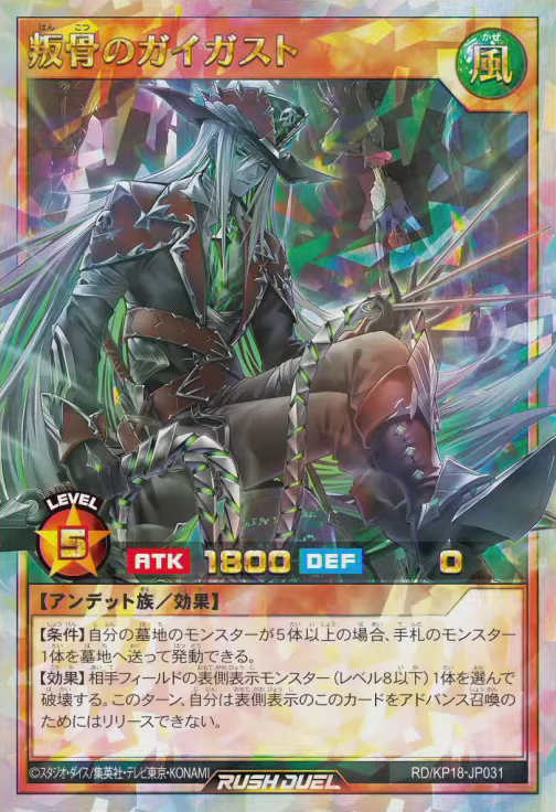 Dark Matter of Phantoms - Booster Box | Rush Duel