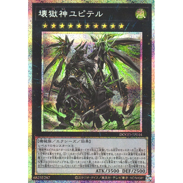 Jupiter the Power Patron of Destruction