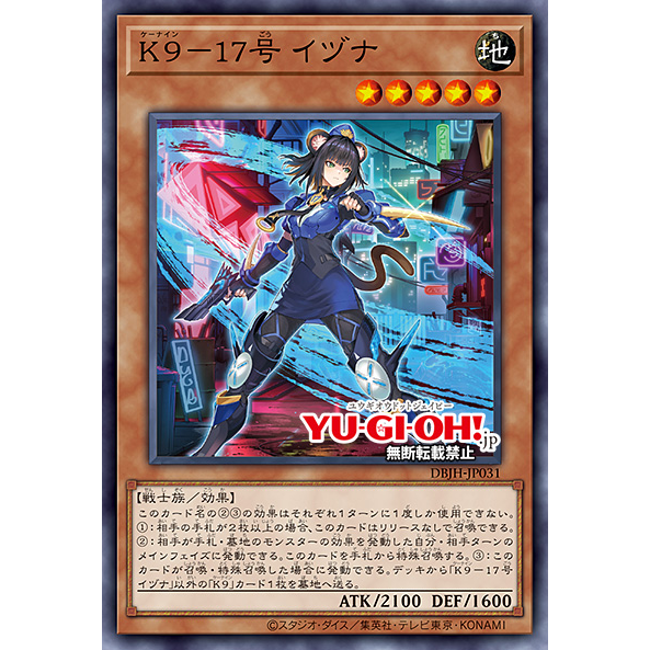 K9 17 Izuna