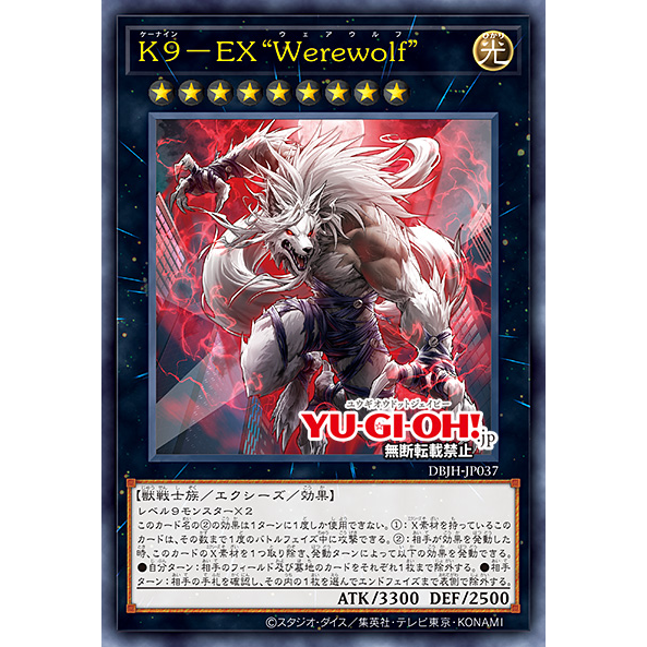 K9 Ex Werewolf