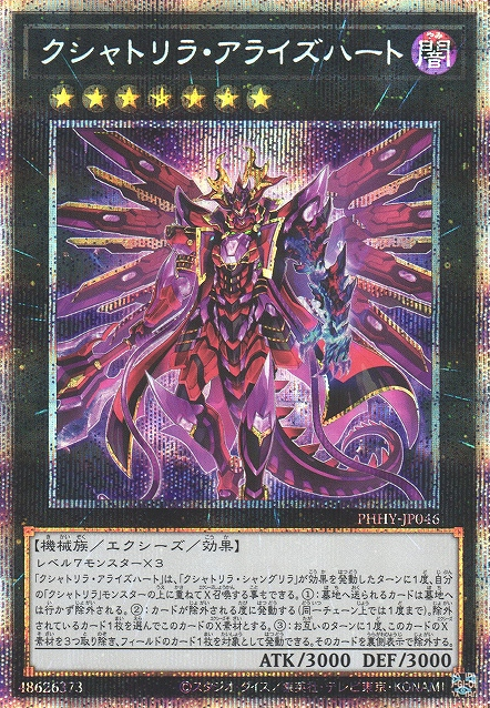 Photon Hypernova - OCG Booster Box
