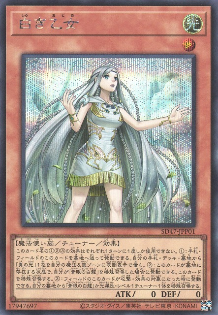 Advent of the Eyes of Blue - OCG Structure Deck