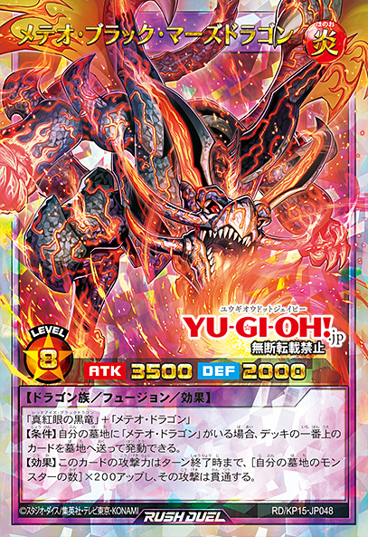 Red Reboot of Darkness - Booster Box | Rush Duel