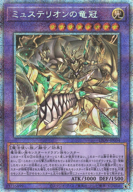 Lightning Overdrive - OCG Booster Box