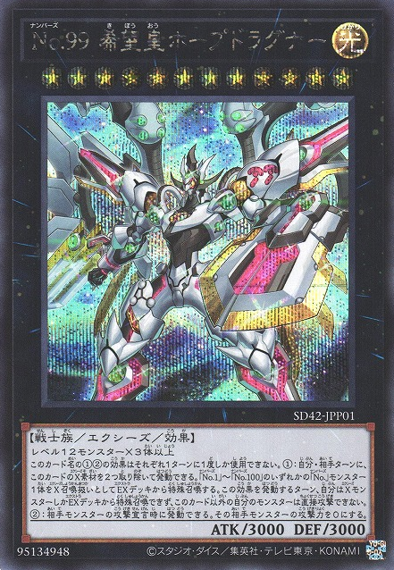 Number 99 Utopia Dragonar