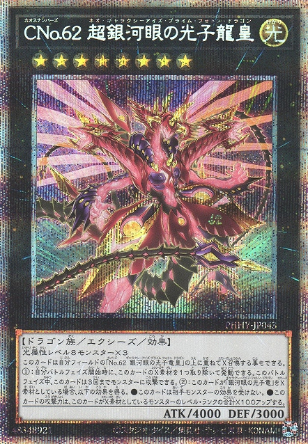 Photon Hypernova - OCG Booster Box
