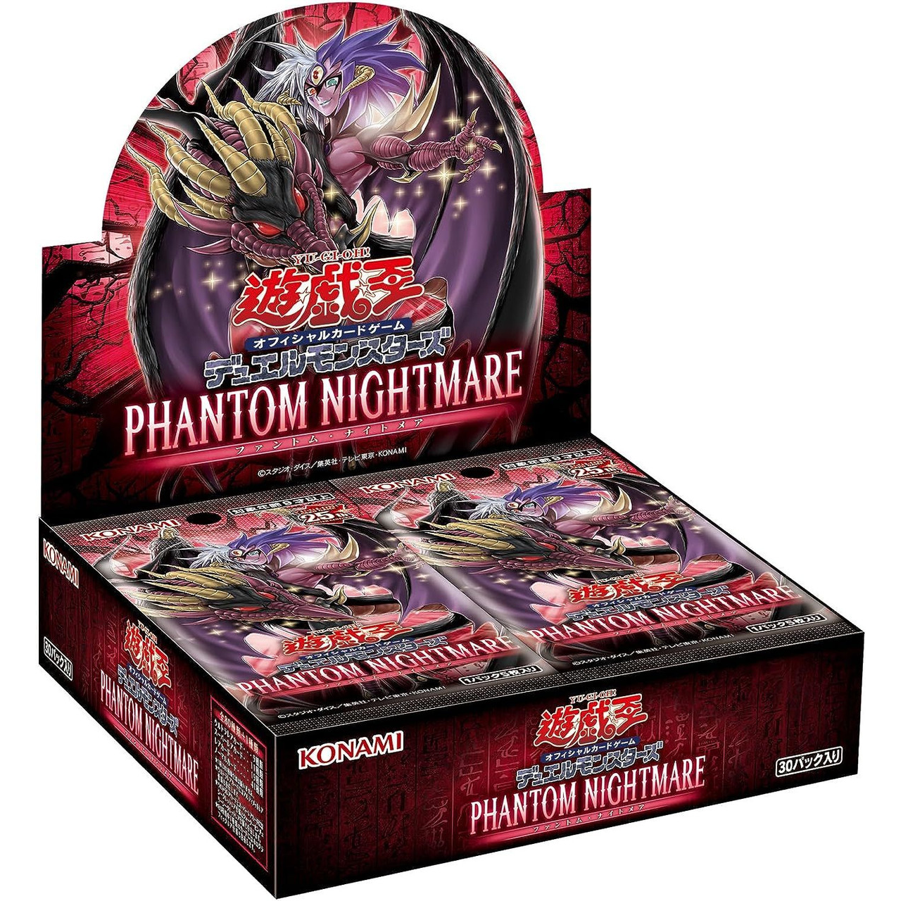 Phantom Nightmare japanese display box