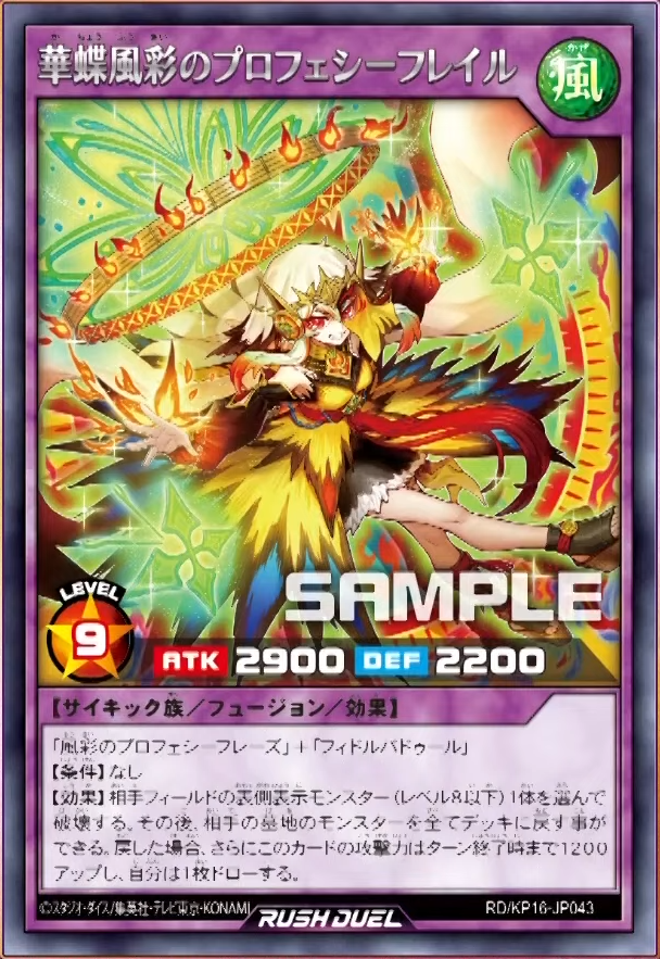 Transam of Transcendence - Booster Box | Rush Duel