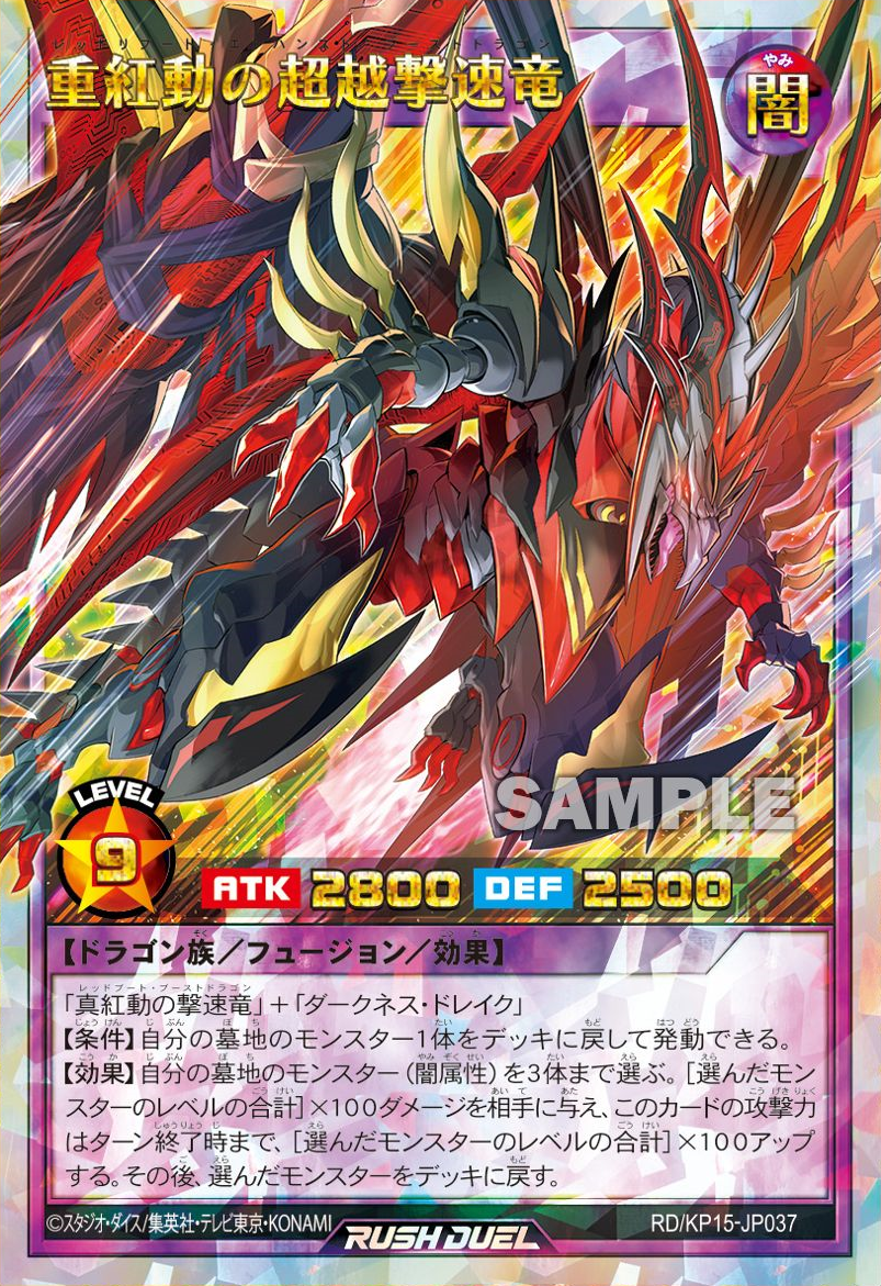 Red Reboot of Darkness - Booster Box | Rush Duel