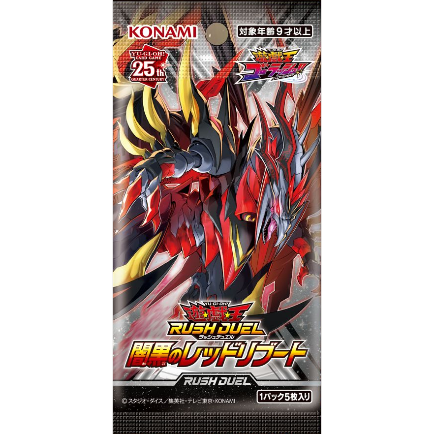 red reboot of darkness single pack