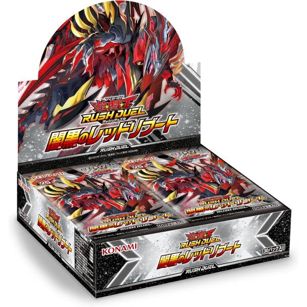 Red reboot of darkness booster box