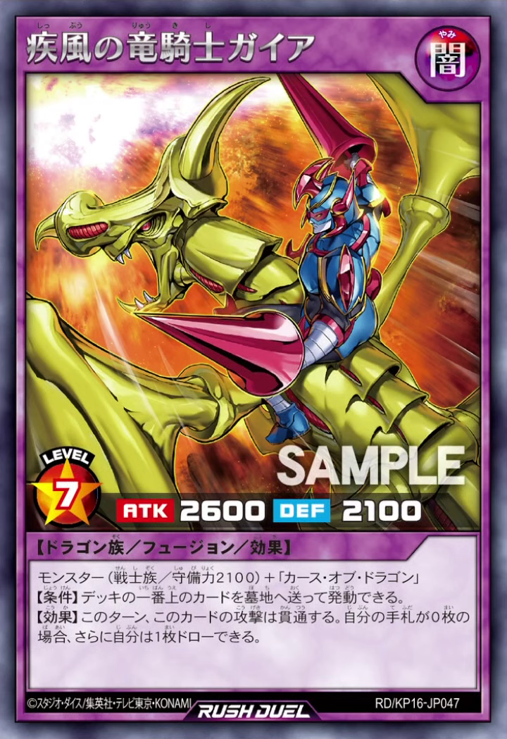Transam of Transcendence - Booster Box | Rush Duel