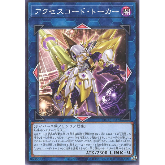 Tactical-Try Deck: Evil★Twin the Kaito Pair