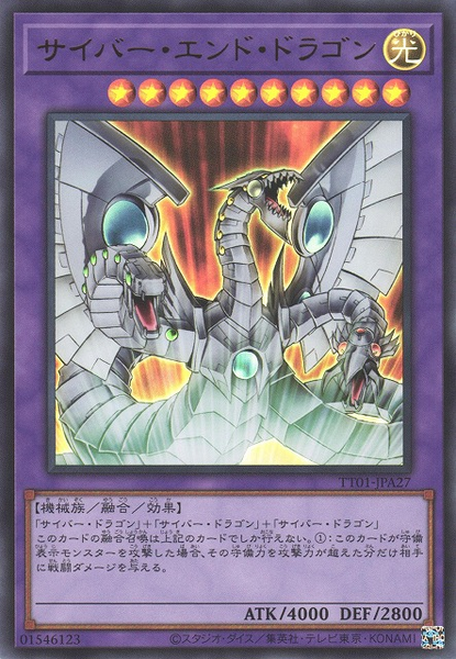 Tactical-Try Deck: Decisive Strike Cyber Dragon