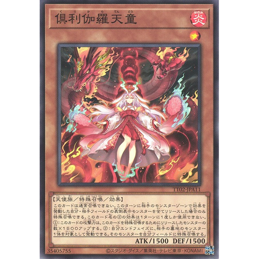 Kurikara divincarnate japan