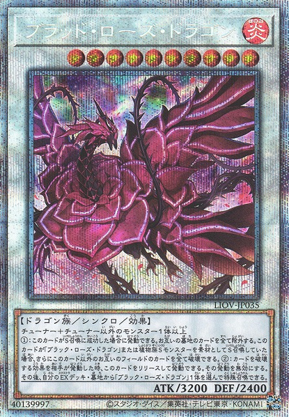 Lightning Overdrive - OCG Booster Box