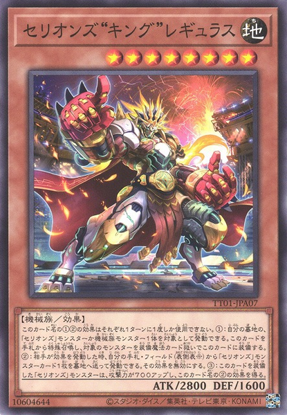 Tactical-Try Deck: Decisive Strike Cyber Dragon