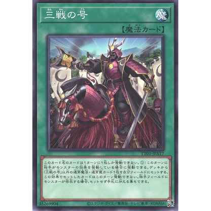 Tactical-Try Deck: Decisive Strike Cyber Dragon