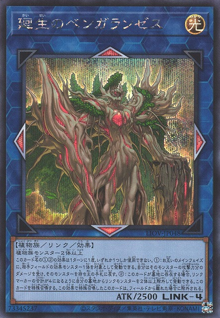 Lightning Overdrive - OCG Booster Box