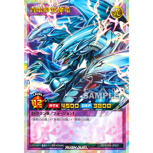 Blue Eyes Ultimate Dragon Over Rush rarity