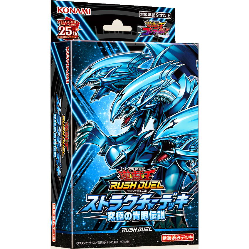 遊戯王 - 新品未開封　遊戯王 RUSH DUEL DUEL DISK Konami Yu-Gi-Oh Rush Duel Disk With 3 Pieces Secret Rare