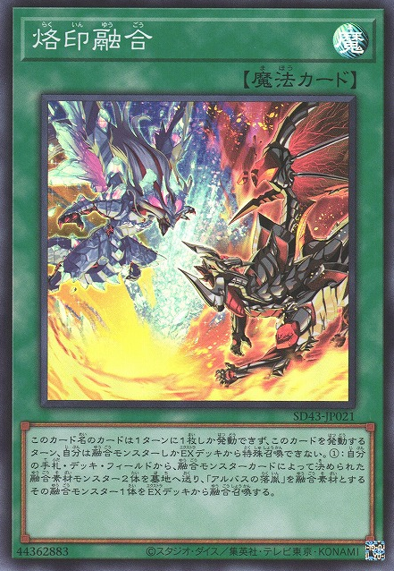 Alba Strike - OCG Structure Deck