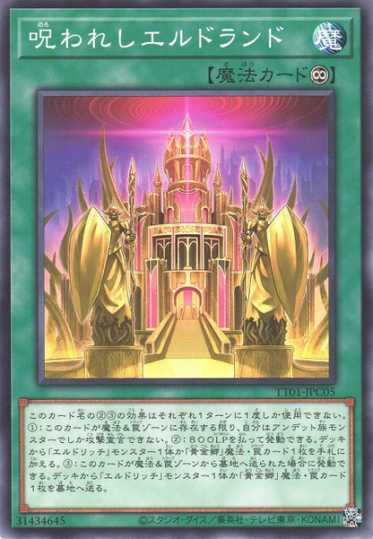 Tactical-Try Deck: Eldlich the Conqueror