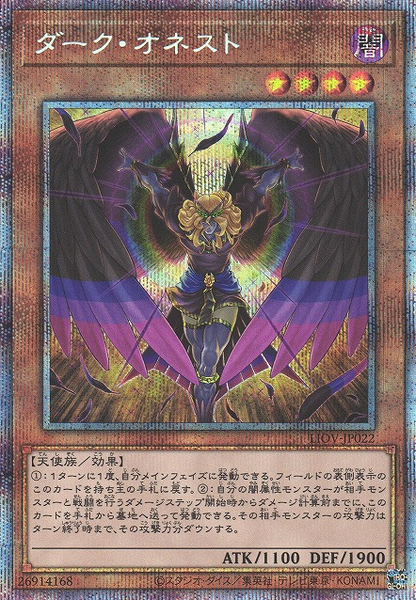 Lightning Overdrive - OCG Booster Box