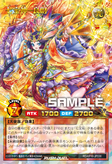 Transam of Transcendence - Booster Box | Rush Duel