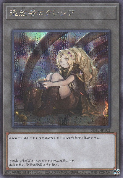 Alba Strike - OCG Structure Deck