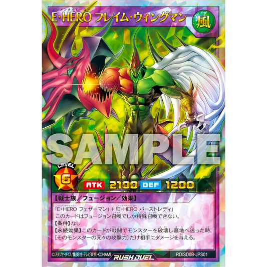 Flame Wingman fullart
