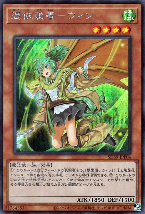 Masters of the Spiritual Arts - OCG Structure Deck