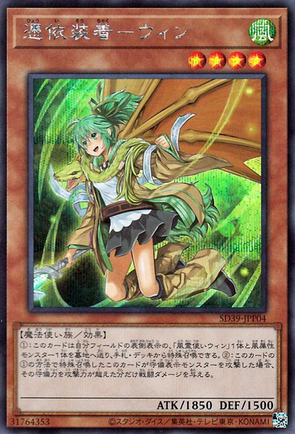 Masters of the Spiritual Arts - OCG Structure Deck